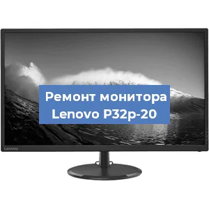 Замена разъема питания на мониторе Lenovo P32p-20 в Краснодаре